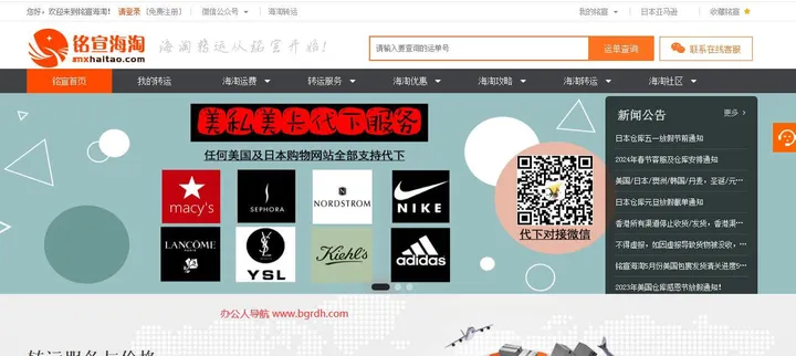 铭宣海淘 截图1