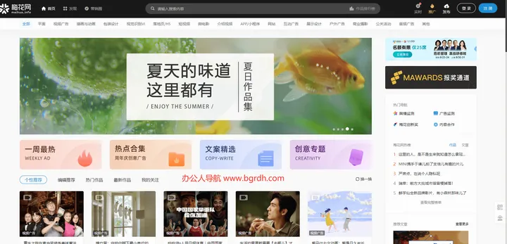 梅花网 截图1