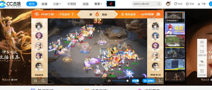 网易CC直播 截图1