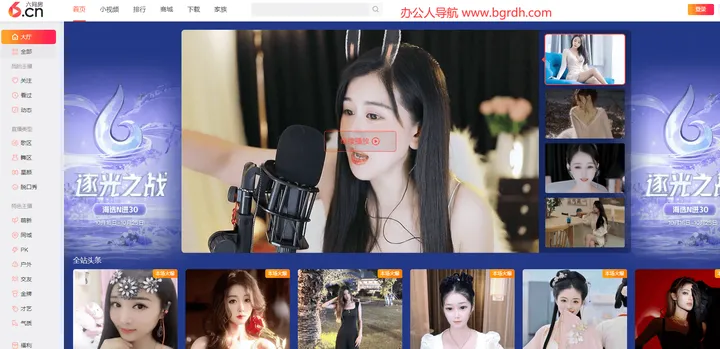 六间房 截图1
