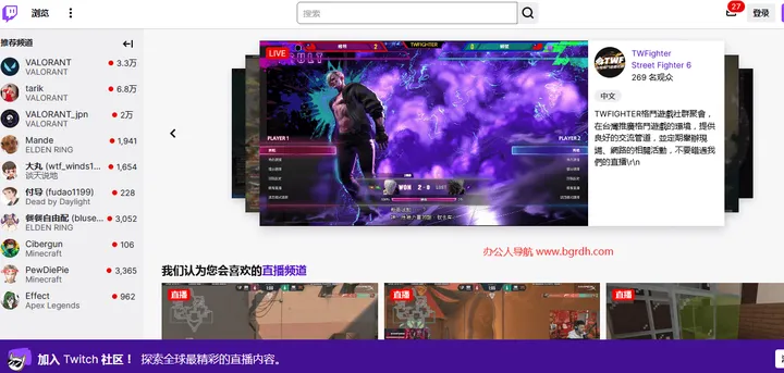 Twitch 截图1