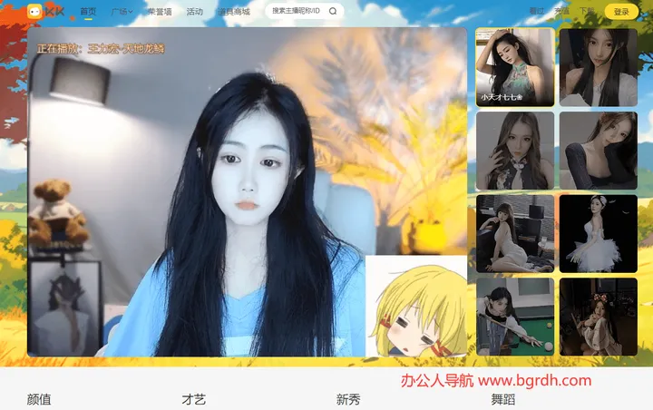 KK直播 截图1