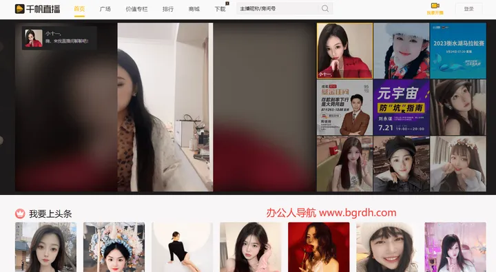 千帆直播 截图1