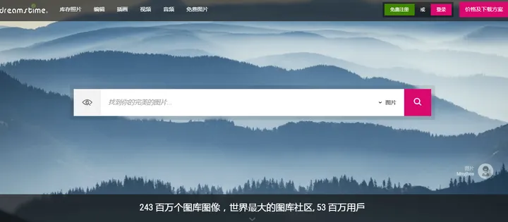 Dreamstime 截图1