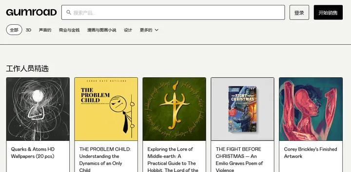 gumroad 截图1