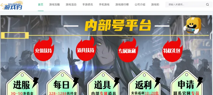 游戏豹 截图1