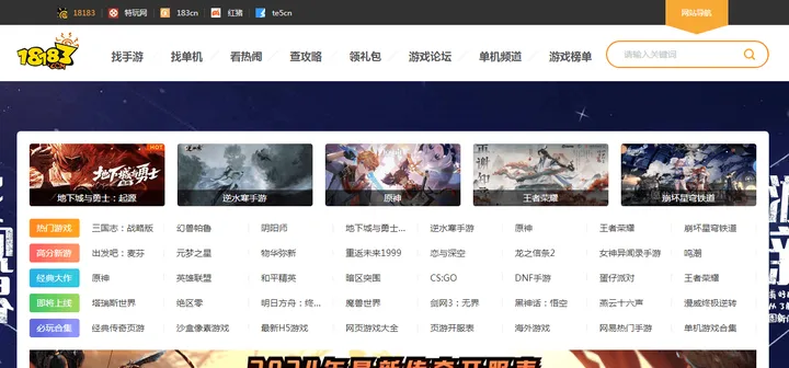 18183游戏网 截图1