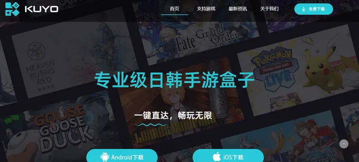 kuyo加速器 截图1
