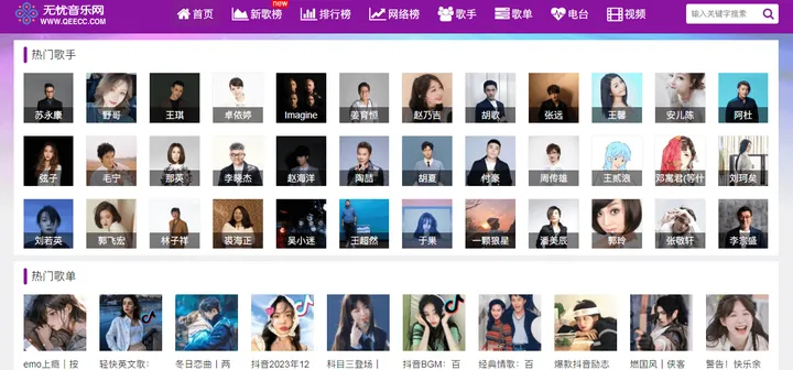 无忧音乐网 截图2