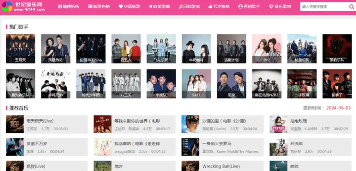 世纪音乐网 截图2