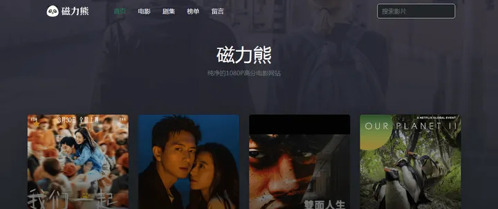 磁力熊 截图2