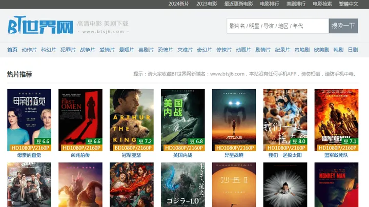 BT世界网 截图1