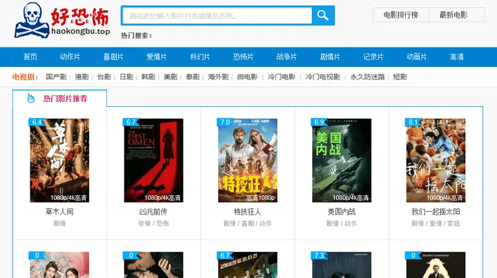 好恐怖 截图1