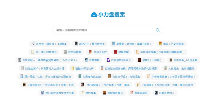 小力盘搜索 截图1