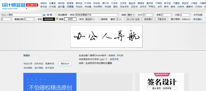 设计师签名 截图1