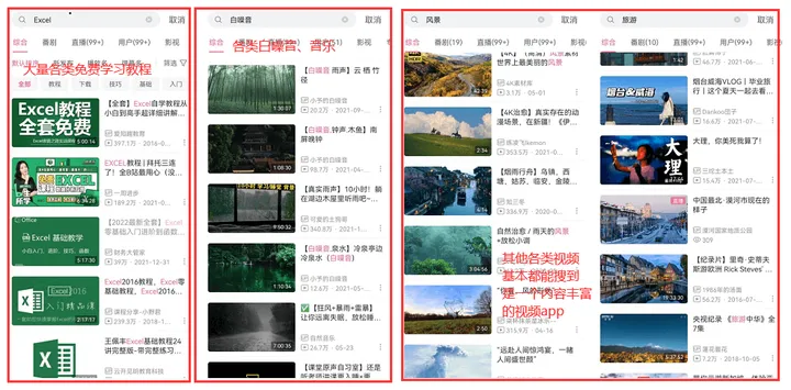 哔哩哔哩 截图1