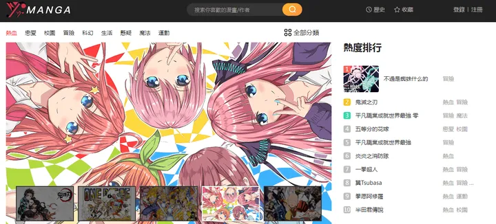 yymanhua 截图2