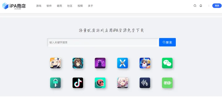iPA商店 截图1