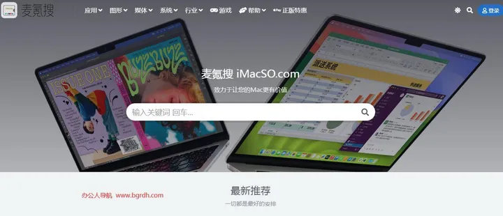 麦氪搜 截图1