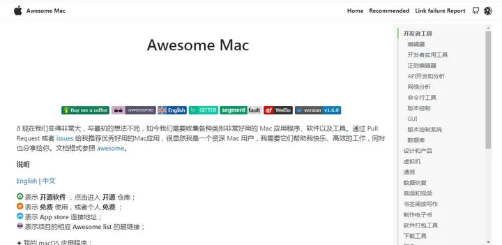 Awesome Mac 截图1
