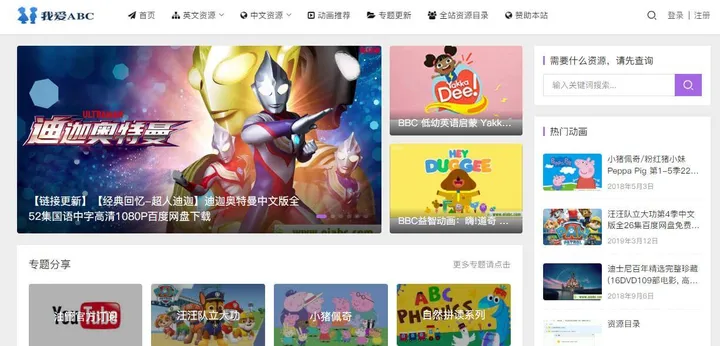 我爱ABC 截图1