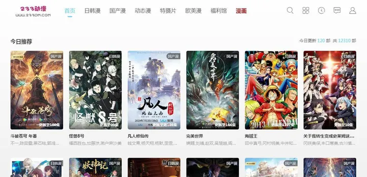 233动漫 截图1