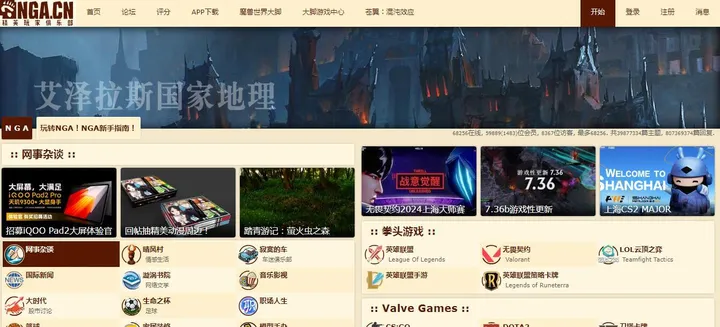 NGA游戏玩家社区 截图1