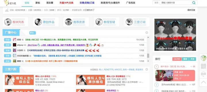 三宫六院 截图1