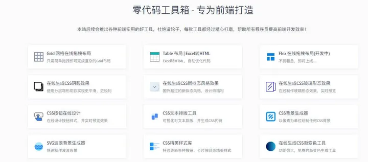 零代码 截图1
