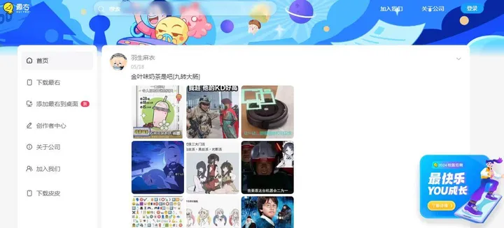 最右 截图1