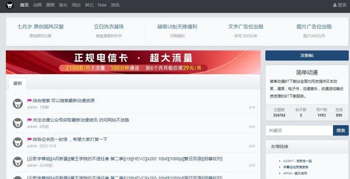 简单动漫 截图1