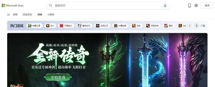 微软游戏 截图1