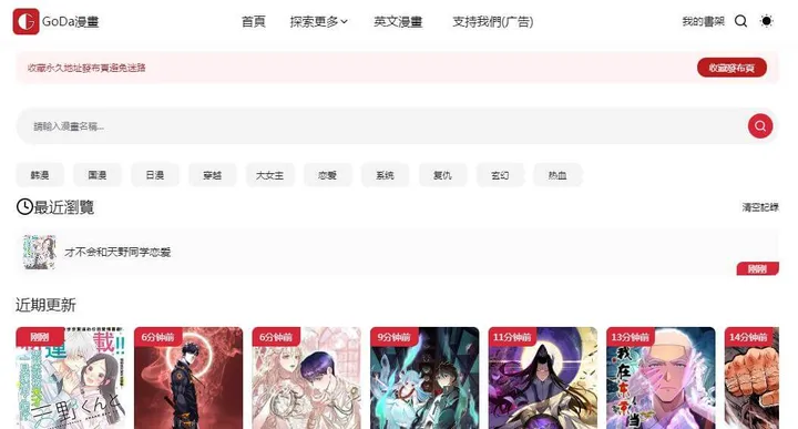 g站漫画 截图1