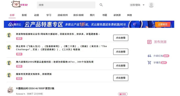 好家当 截图1