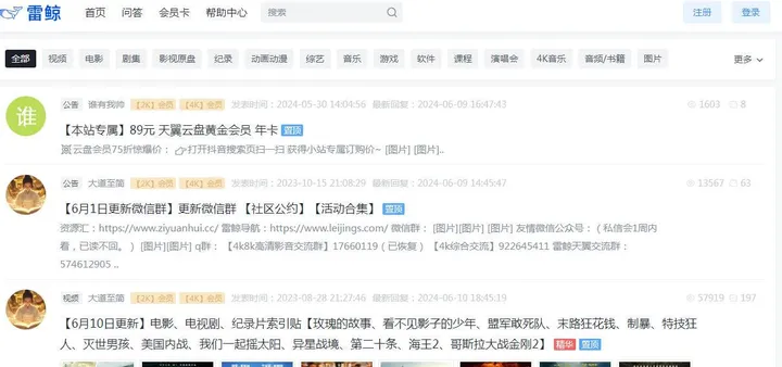 雷鲸小站 截图1