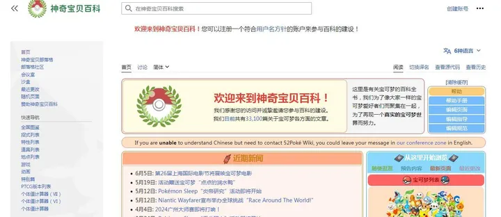 神奇宝贝百科 截图1