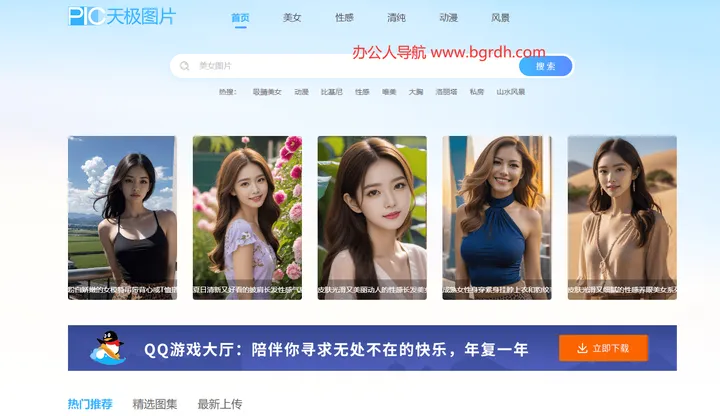 天极图片 截图2