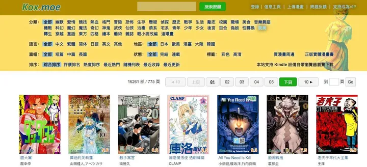 mox.moe漫画 截图1