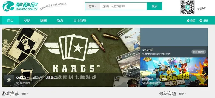 酷酷跑 截图1