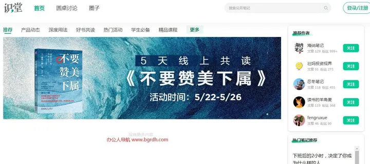 印象识堂 截图1
