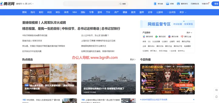 腾讯网 截图1