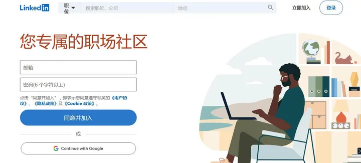 linkedin 截图1
