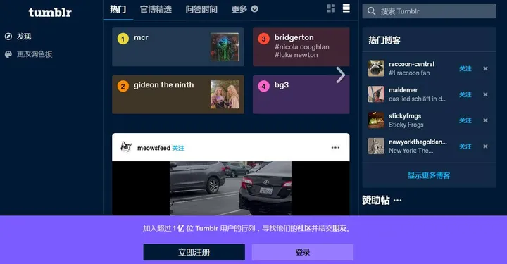 Tumblr 截图1