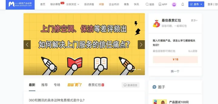 天天问 截图1