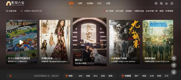 影视大全 截图1