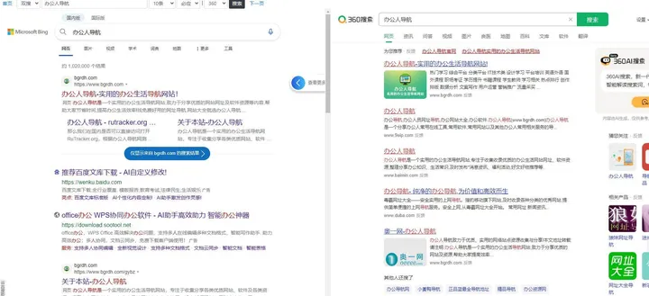 联合搜索 截图1