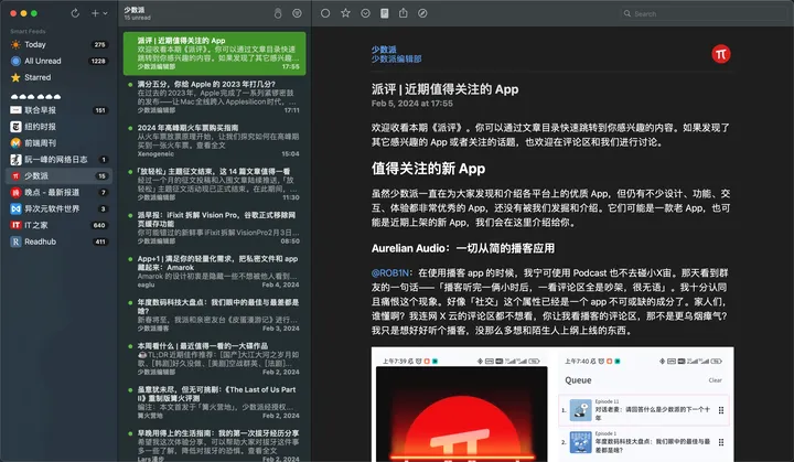 rss阅读器 截图2