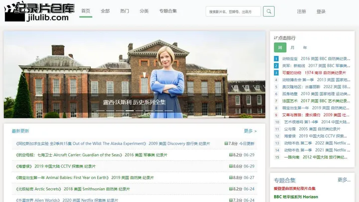 纪录片仓库 截图1