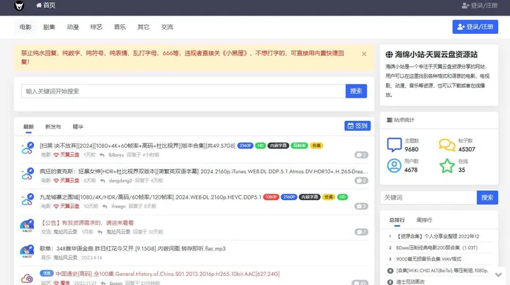 海绵小站 截图1