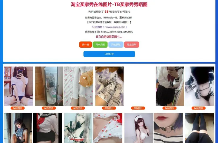淘宝买家秀 截图2